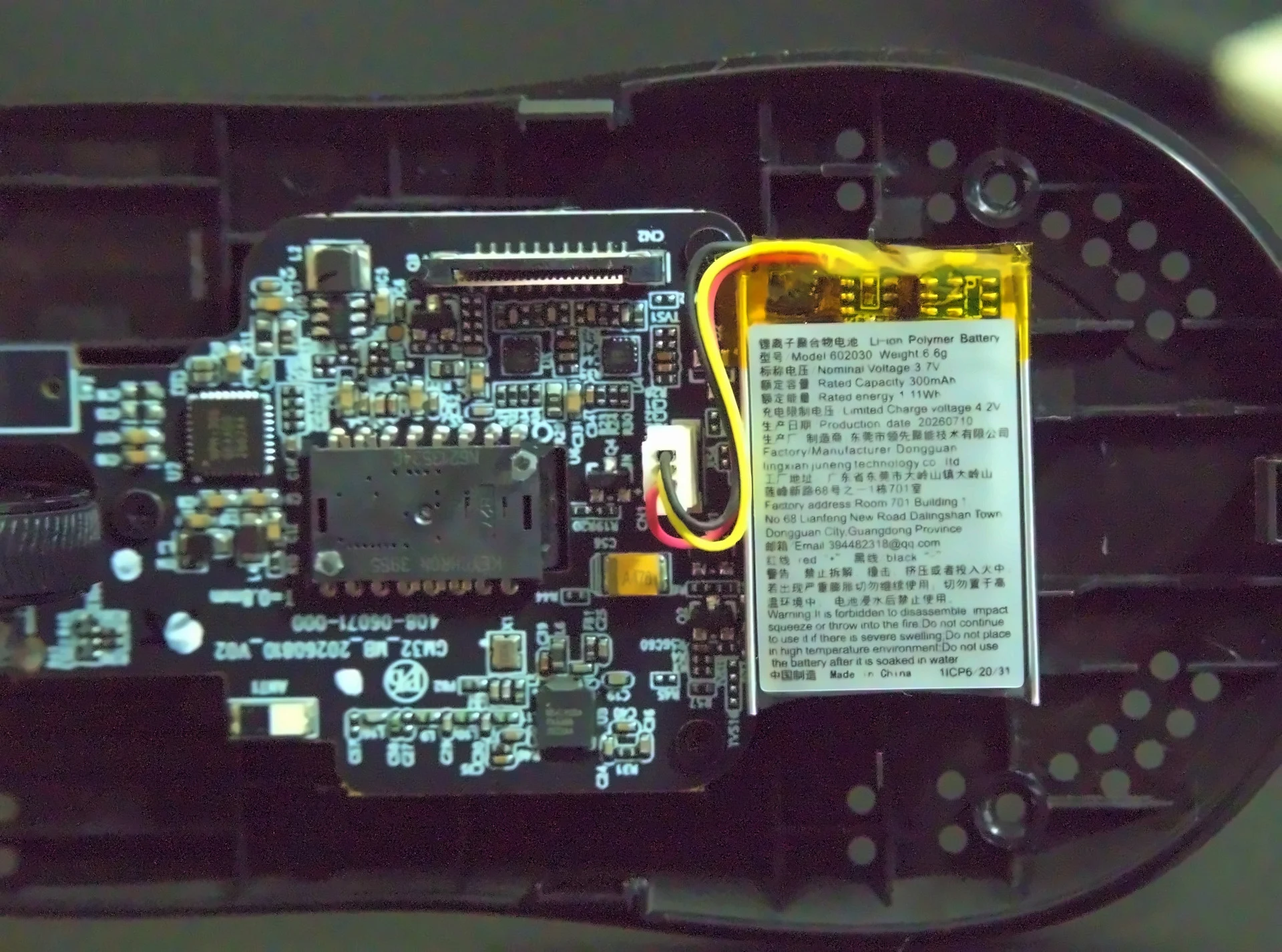 300mAh 배터리 라벨.