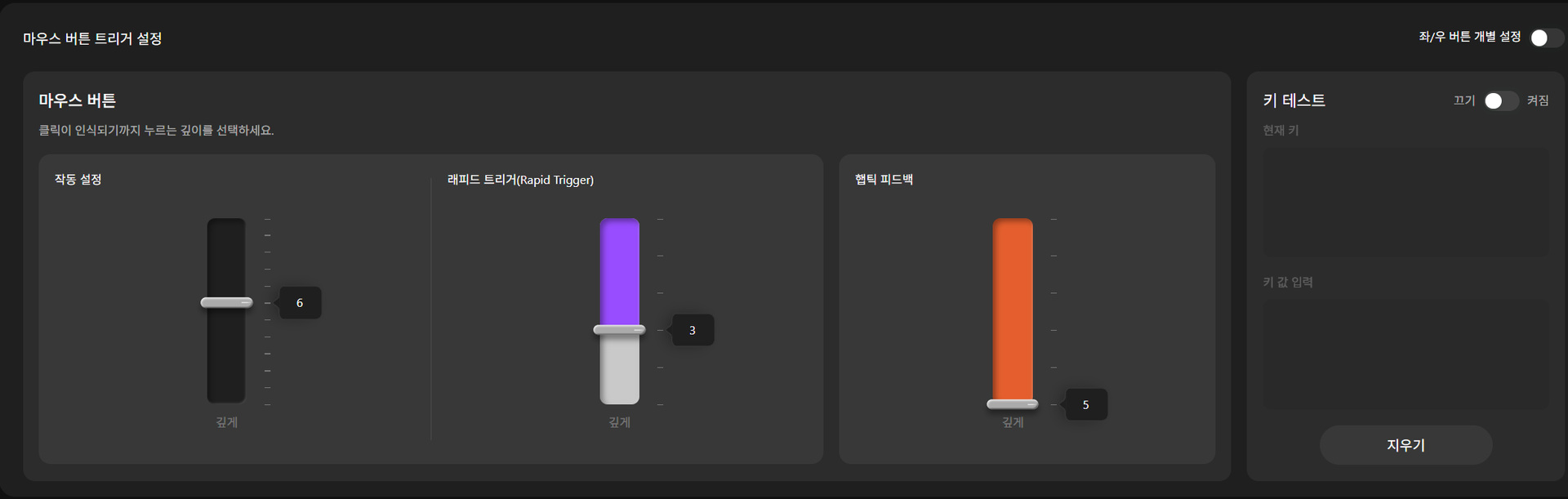 Glacier HUB의 HE 모드 설정 화면.